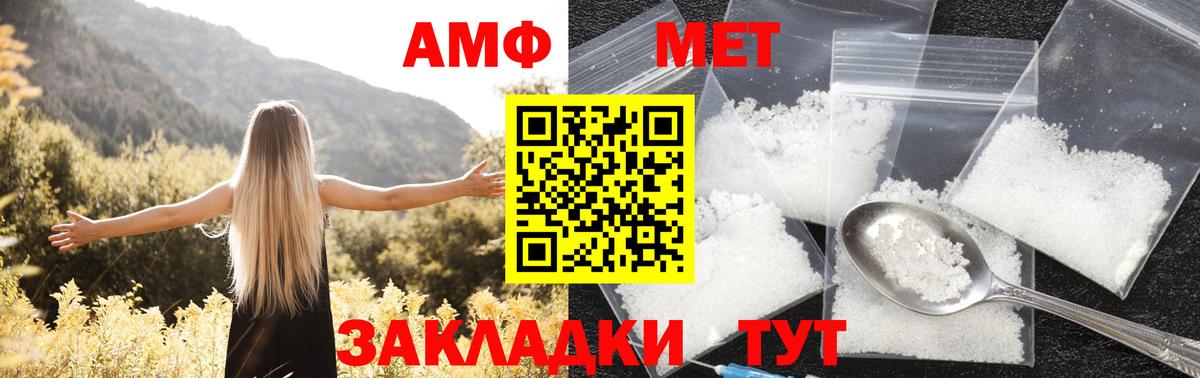 АМФ Premium Ирбит