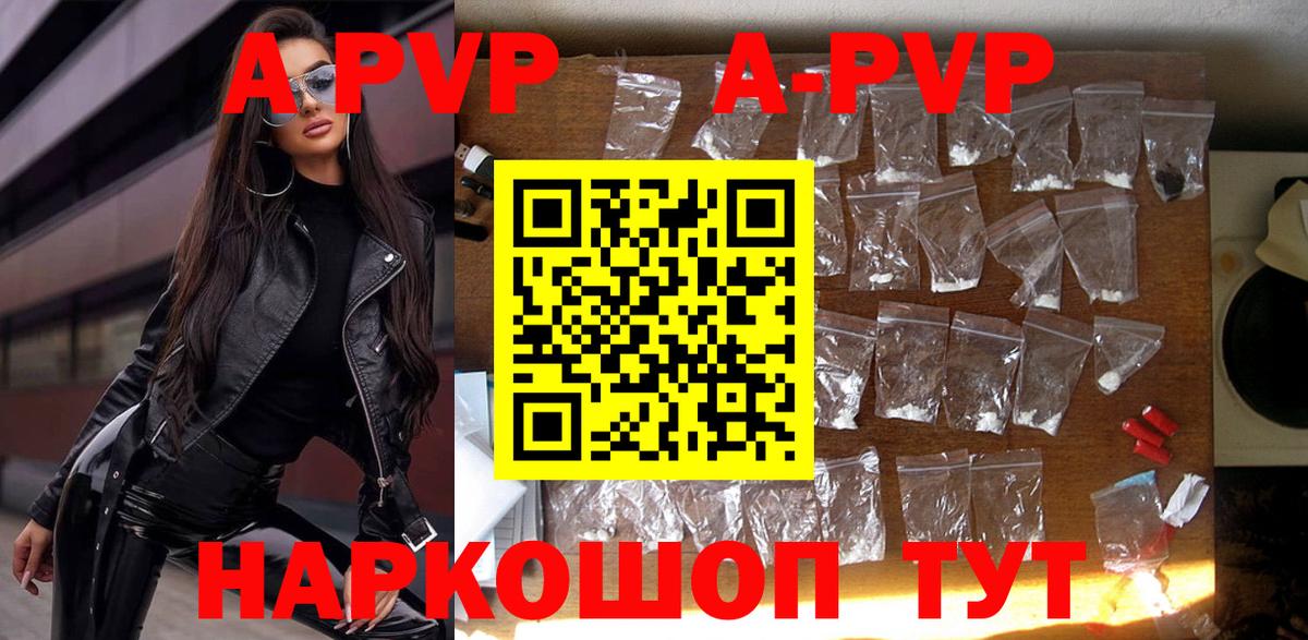 Alfa_PVP Соль Ирбит