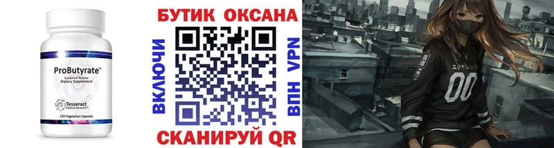 Бутират BDO  Ирбит 