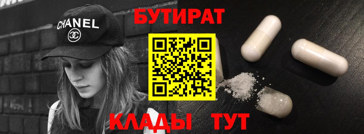 Ирбит  Бутират BDO  Вход с VPN 