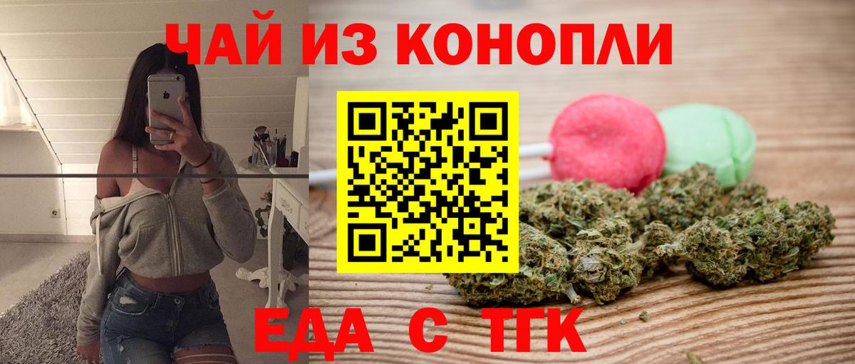 Ирбит  Cannafood марихуана  Вход с VPN 