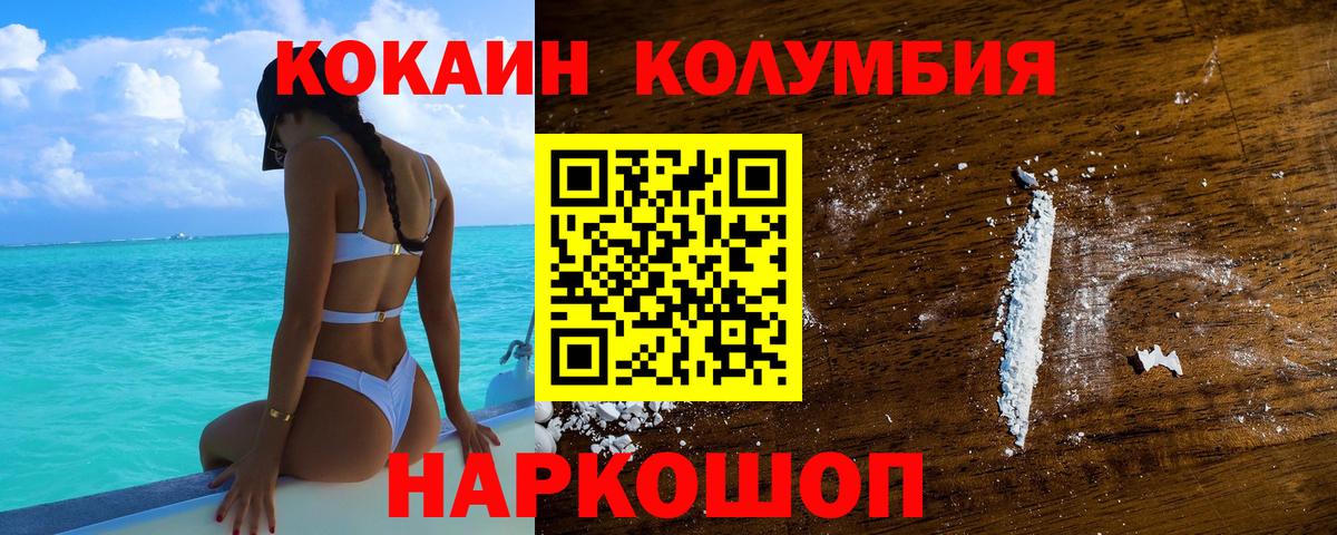 Cocaine Columbia Ирбит