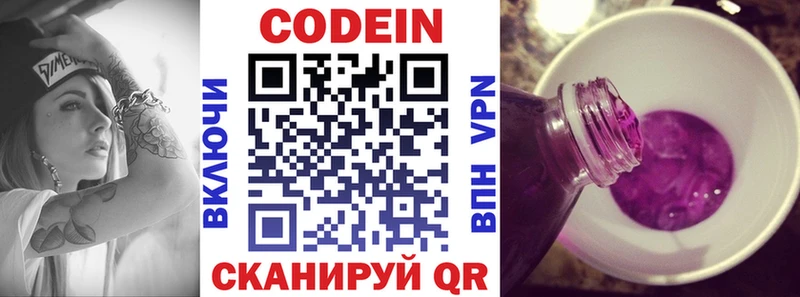 mega ссылка Ирбит Codein Purple Drank
