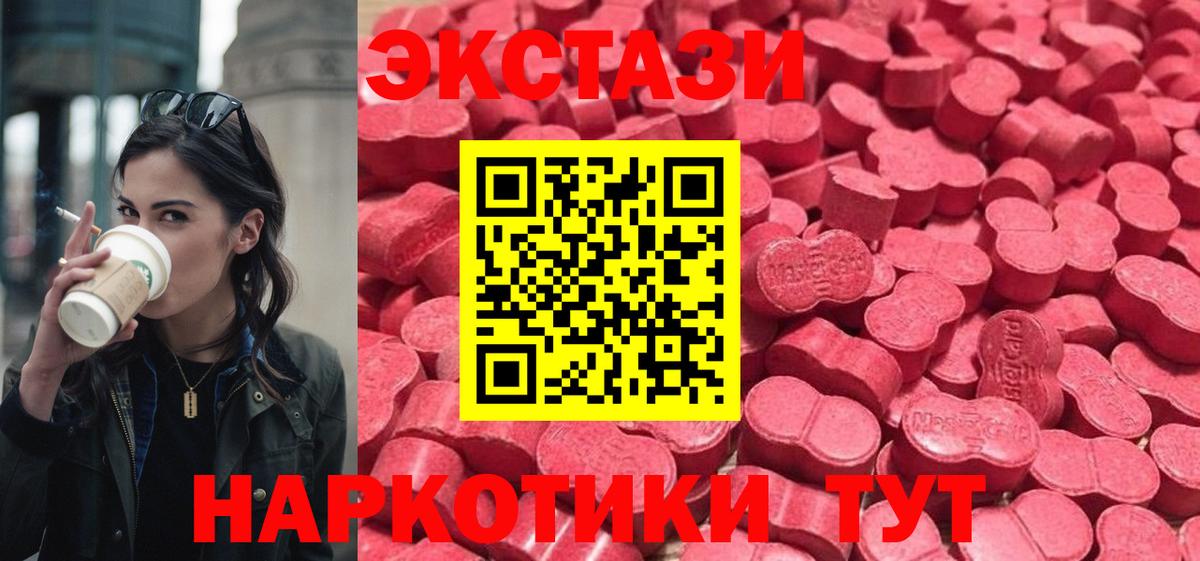 ЭКСТАЗИ Дубай Ирбит