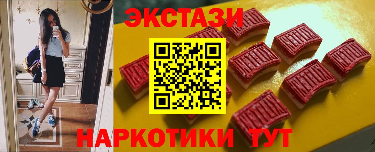 Ecstasy 280 MDMA  Вход с VPN  ЭКСТАЗИ таблы  Экстази  Ирбит 