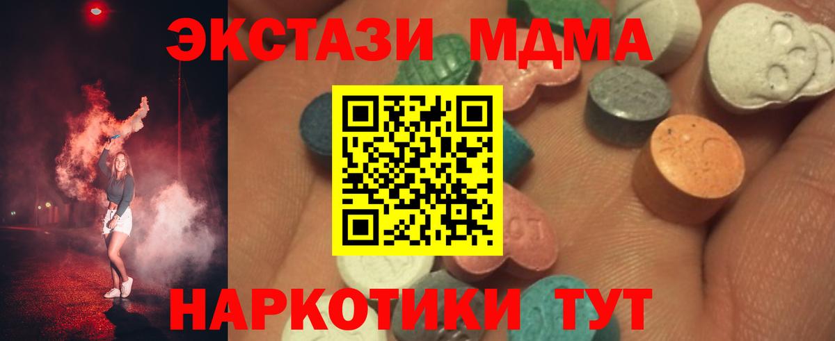 Меф  Гашиш  Ирбит  Меф кристаллы  НБОМе  ГАШИШ  Вход с VPN  МДМА  Экстази  Cocaine 