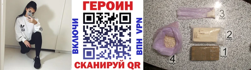 ГЕРОИН хмурый  Ирбит 