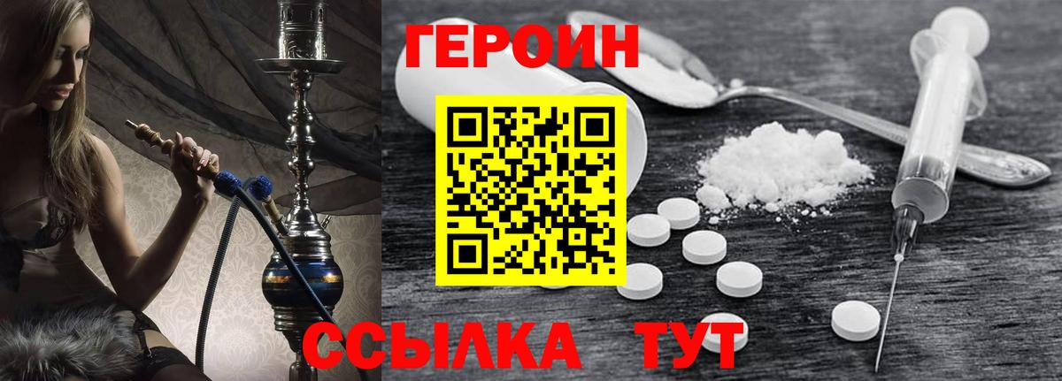Героин гречка  Вход с VPN  Ирбит 