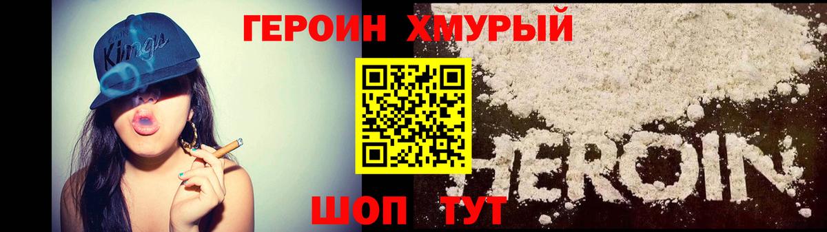 ГЕРОИН Афган Ирбит