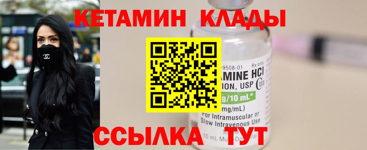 кракен вход  Кетамин ketamine  Ирбит  Вход с VPN  Кетамин VHQ 