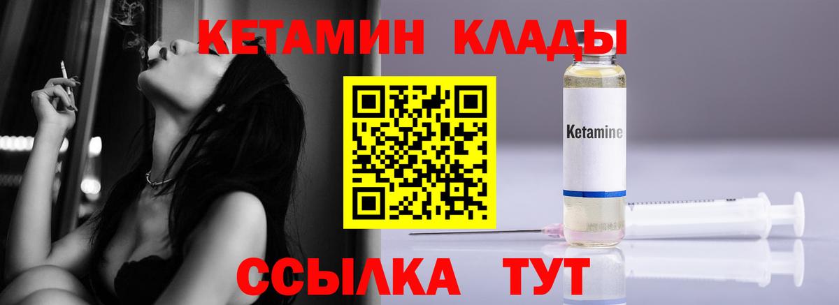 КЕТАМИН VHQ Ирбит