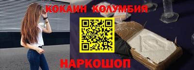 кокаин колумбия Кунгур