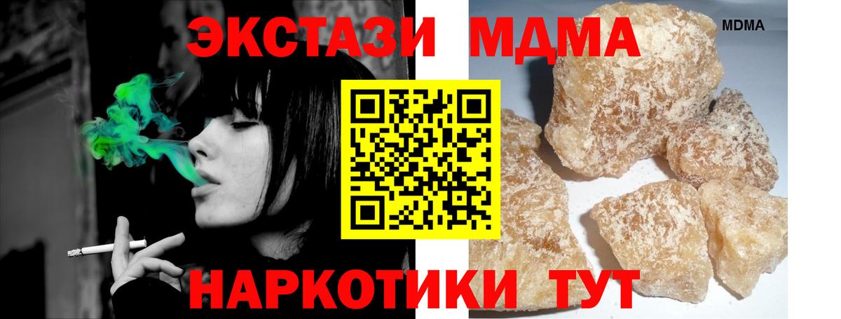 Ирбит  MDMA кристаллы  Вход с VPN  МДМА Molly 