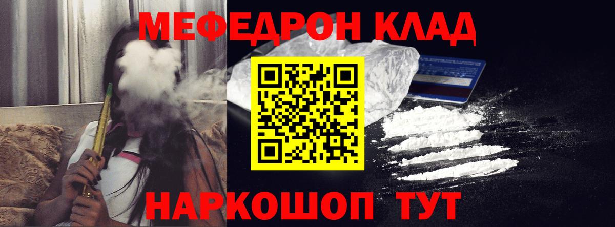 Мефедрон mephedrone  Вход с VPN  Ирбит  Меф  Мефедрон мука 