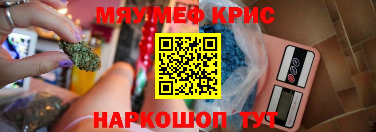 Меф мука Ирбит