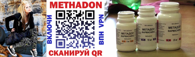 Метадон VHQ  Ирбит 