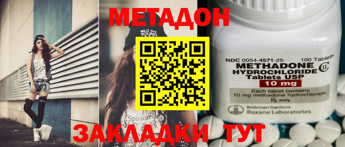 МЕТАДОН methadone  Вход с VPN  omg как зайти  МЕТАДОН белоснежный  Ирбит 
