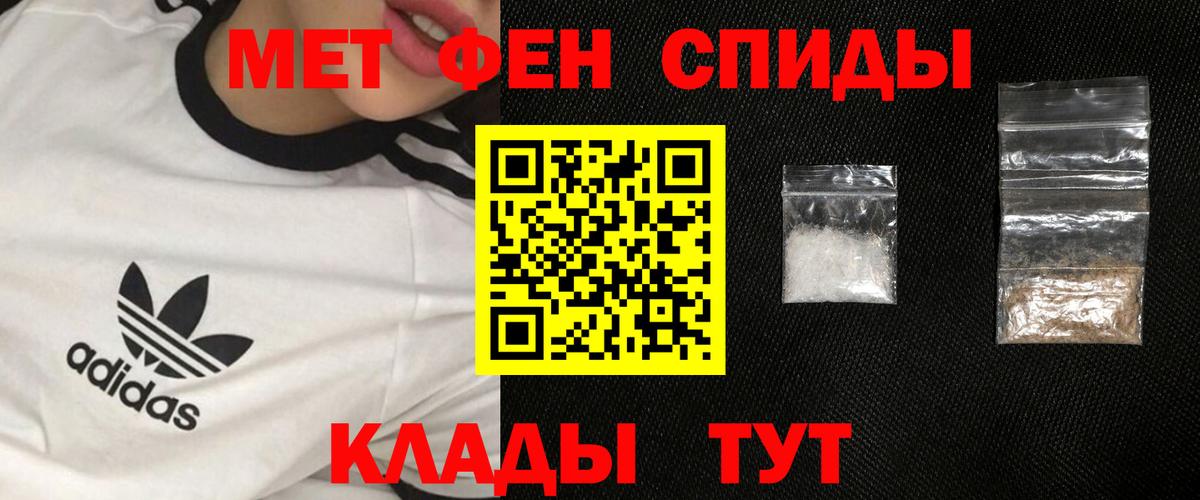 Метамфетамин мет  Вход с VPN  Ирбит 