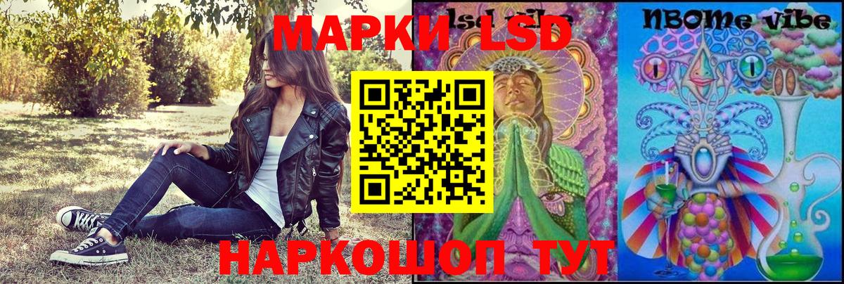 Ирбит  Марки N-bome  Вход с VPN  Марки N-bome 1,8мг 
