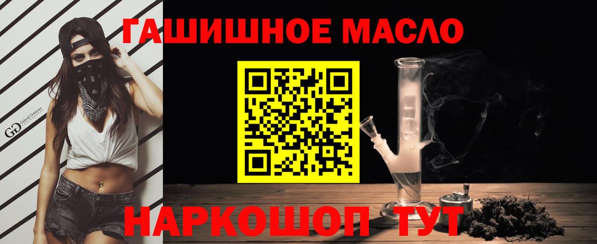 наркошоп  Вход с VPN  Ирбит  ТГК гашишное масло 